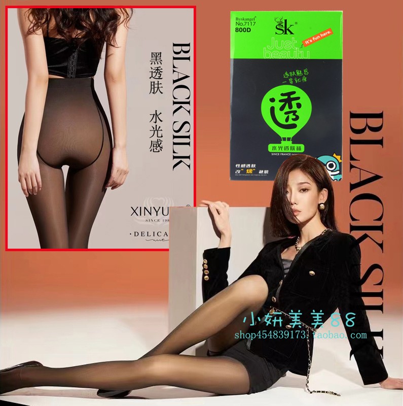 SK7117水光透肤裤性感假透肉女春秋款黑透肤美腿塑形显瘦打底裤袜