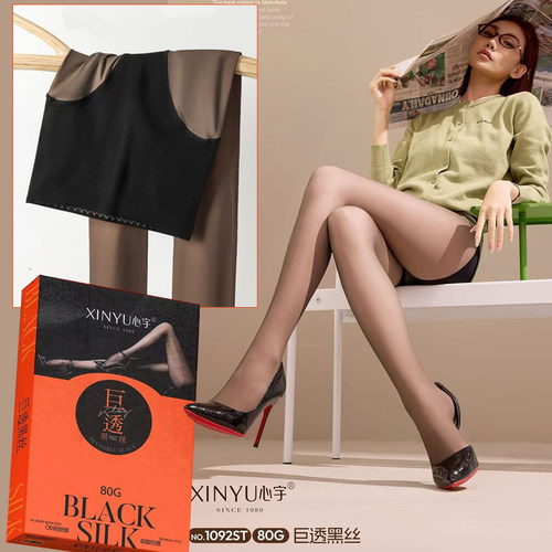 心宇黑透肤1094ST黑丝假透肉1097ST秋冬收腹提臀加绒女打底连袜裤