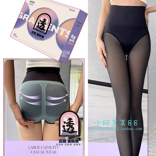 透肤裤心宇黑透肤打底踩脚裤袜
