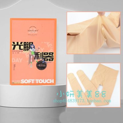 心宇1039ST光腿神器收腹提臀加绒春秋1040女打底裤肤色双层连袜裤