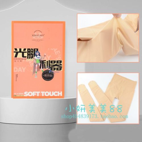 心宇1039ST光腿神器收腹提臀加绒春秋1040女打底裤肤色双层连袜裤