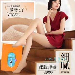 拉贝拉537鲜女肌冬款加绒加厚女光腿神器水光裸感打底踩脚连裤袜