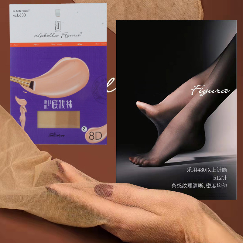 3双包邮 拉贝拉La Bella Figura633新肌底妆袜丝袜8D夏季女连裤袜