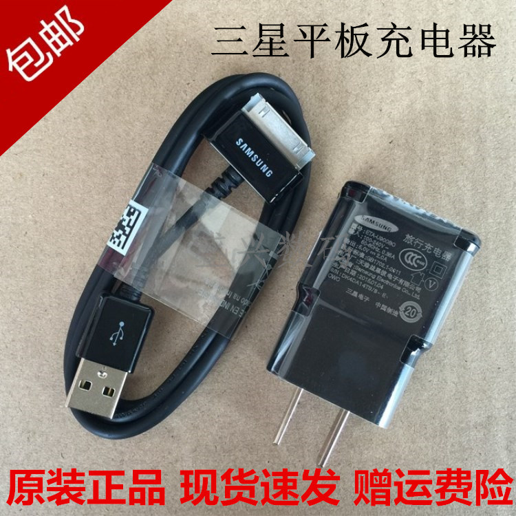 ÈýÐÇÆ½°åGT-P3110Ô×°P7310 P7500 P7300 P7510Êý¾ÝÏß³äµçÆ÷P6800