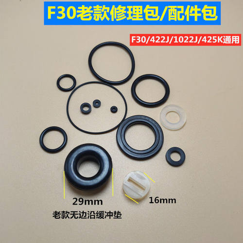 F30气动钉枪配件缓冲垫 维修皮圈 O型圈 密封圈 套装橡胶皮垫配件