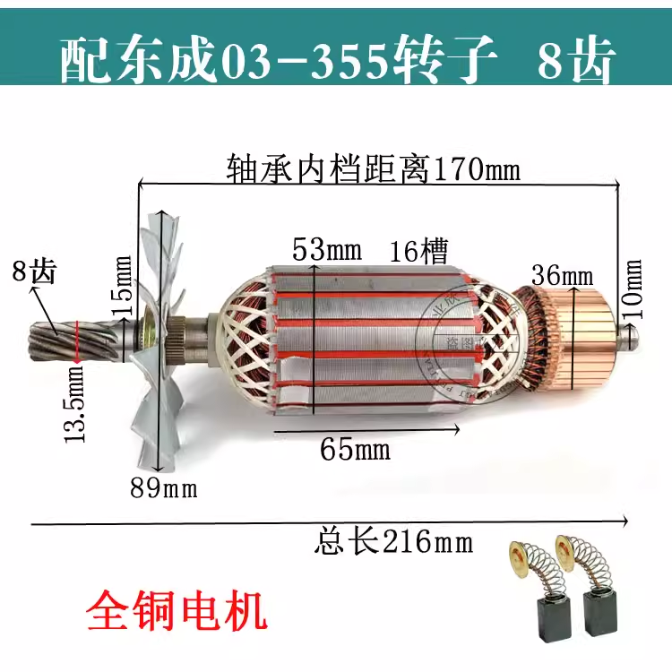 适用东成J1G-FF03-355切割机转子8齿DCA东城03-355钢材机碳刷配件