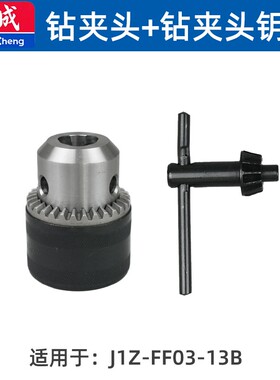 东成手电钻J1Z-FF03-13B钻夹头 头款钥匙式夹头1.5-13mm M12*1.25