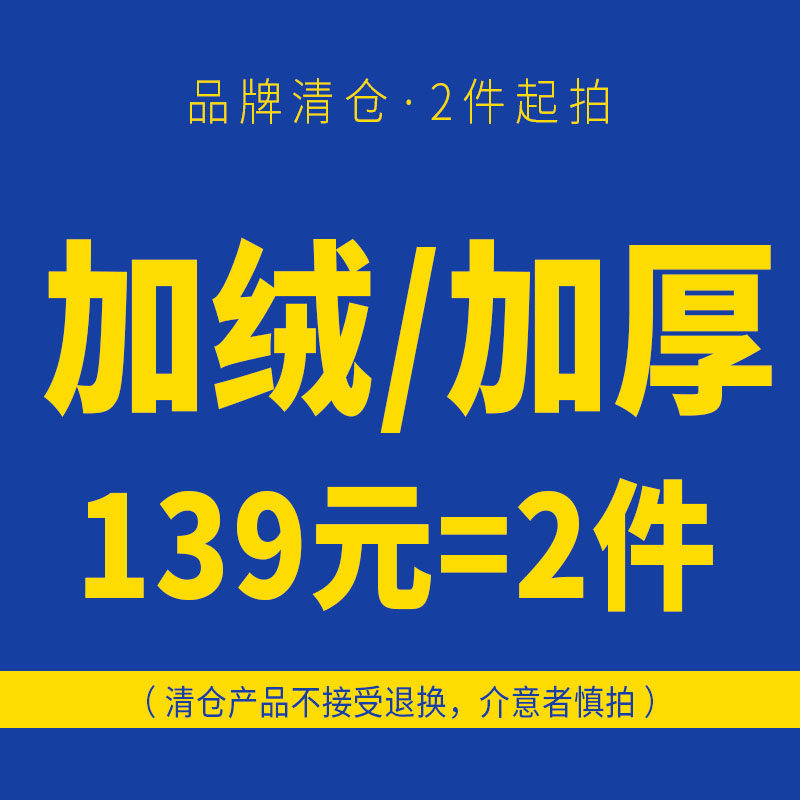 维特客清仓福袋运动长裤 2件起拍 不作退换 介意者慎拍,运动服/休闲服装,运动长裤,淘宝优惠券,粉丝福利购,淘宝优惠卷