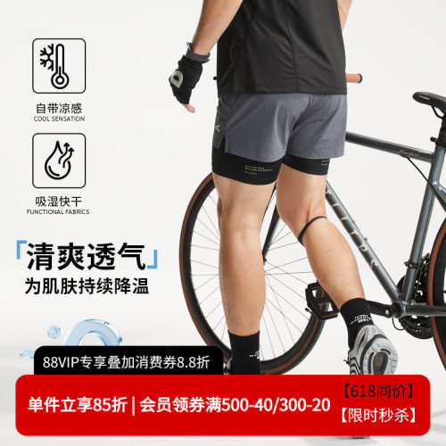 维特客假两件凉感透气跑步短裤男