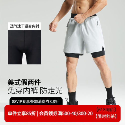 维特客假两件式健身短裤男