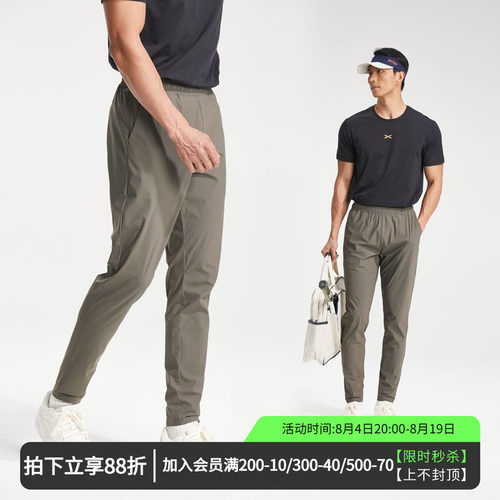 维特客高弹轻薄速干长裤男
