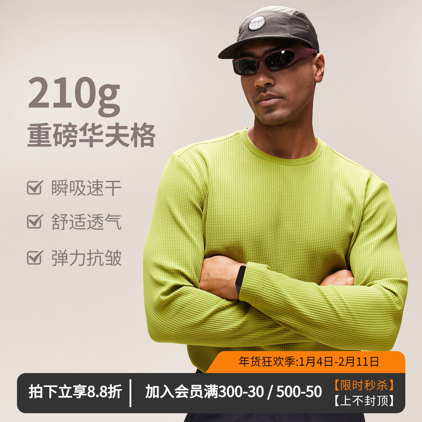 维特客圆领华夫格运动长袖跑步健身T恤针织宽松男子休闲卫衣3983,运动服/休闲服装,运动T恤,淘宝优惠券,粉丝福利购,淘宝优惠卷