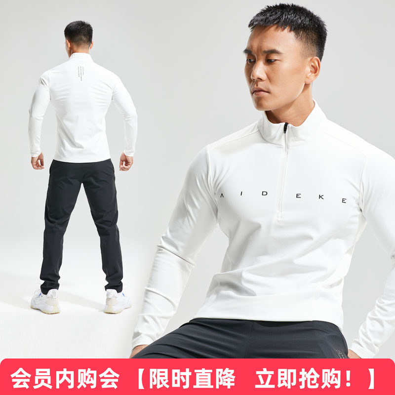 【内购会￥89】维特客立领薄绒弹力运动长袖保暖跑步训练T恤3913,运动服/休闲服装,运动T恤,淘宝优惠券,粉丝福利购,淘宝优惠卷
