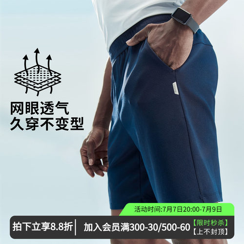 维特客夏季网眼透气男运动短裤