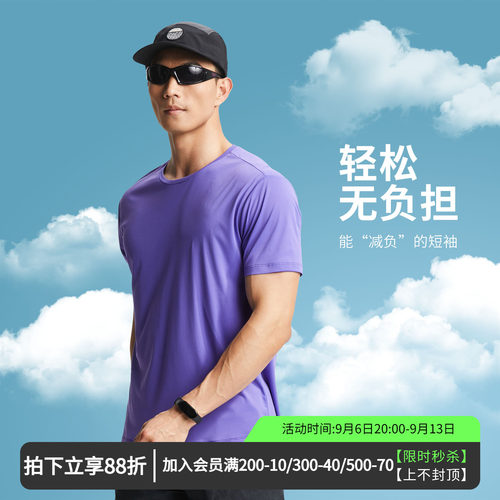 维特客弹力速干运动T恤男
