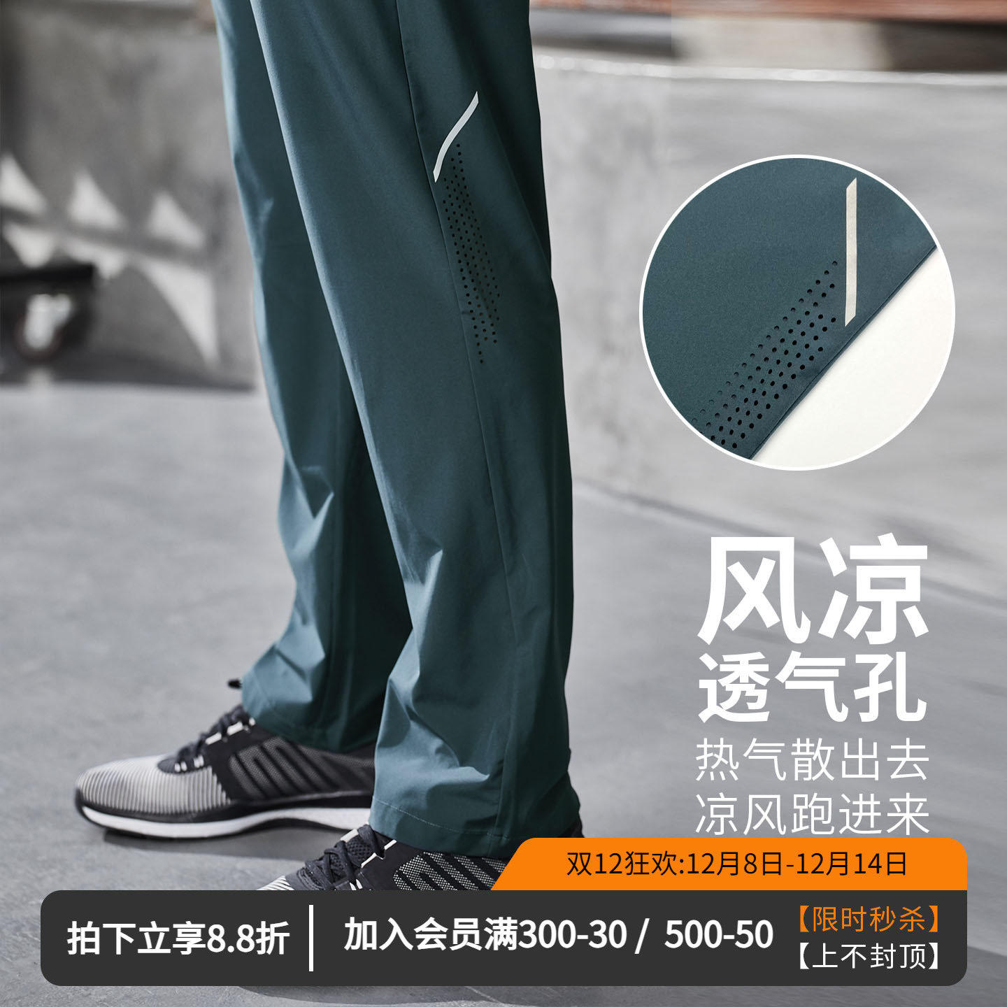 维特客弹力轻薄透气男士速干裤