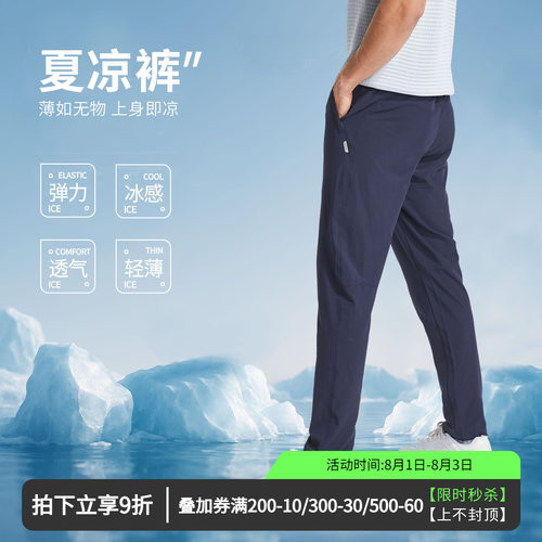 维特客轻薄透气运动速干长裤男