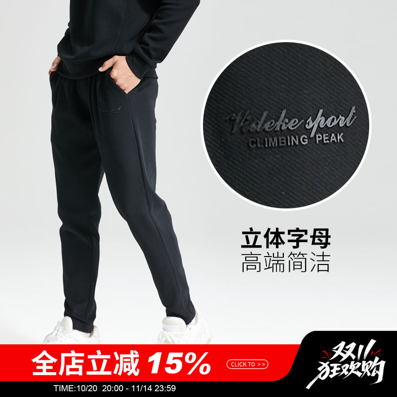 维特客弹力针织运动长裤男