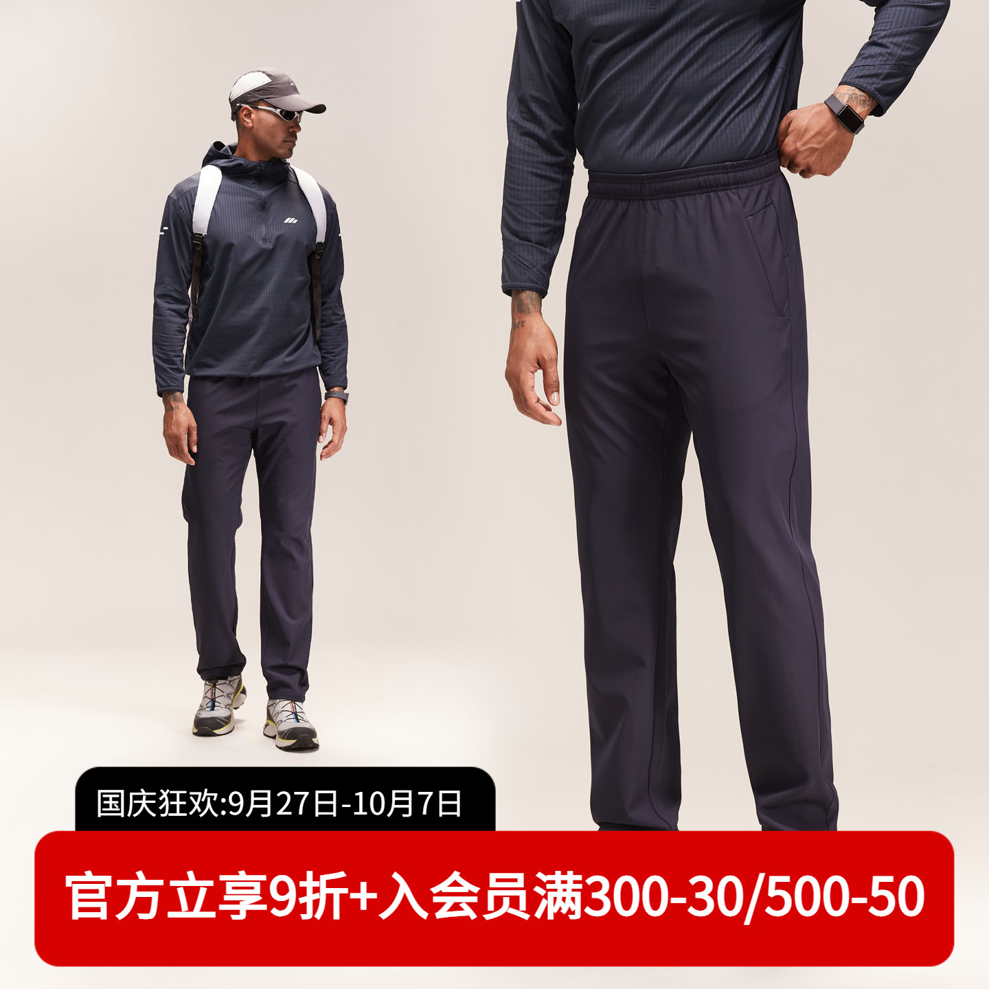 维特客防风直筒户外运动长裤男