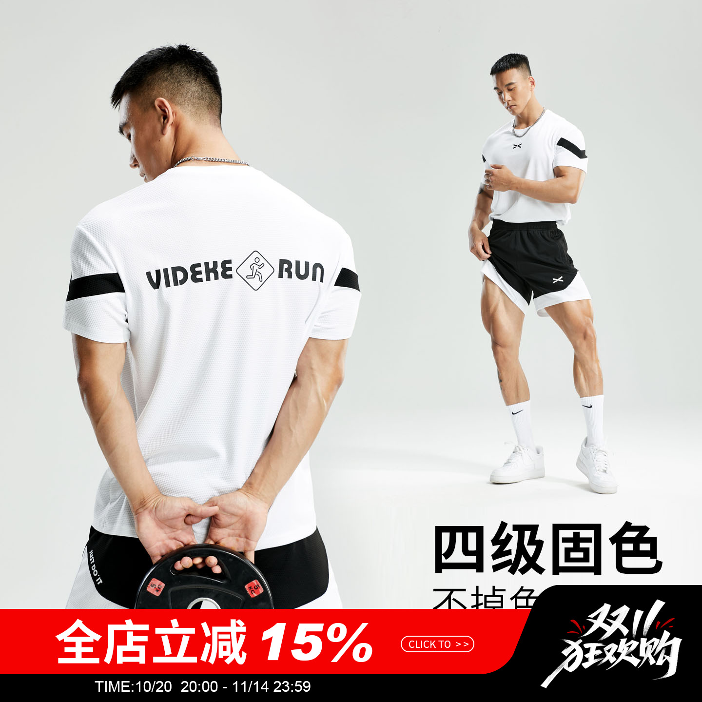 维特客短袖男士速干透气T恤