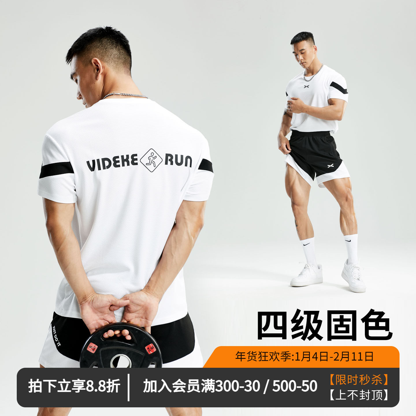 维特客运动短袖T恤男夏季速干透气网眼跑步训练健身运动套装3852,运动服/休闲服装,运动T恤,淘宝优惠券,粉丝福利购,淘宝优惠卷