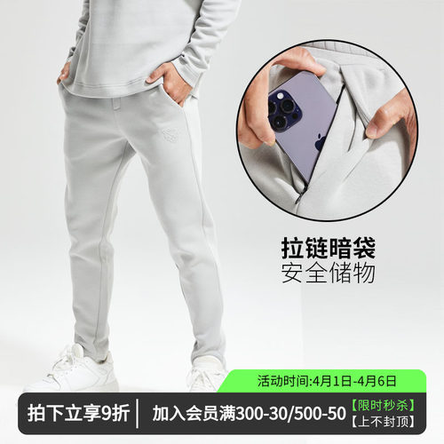 维特客太空棉小脚卫裤男