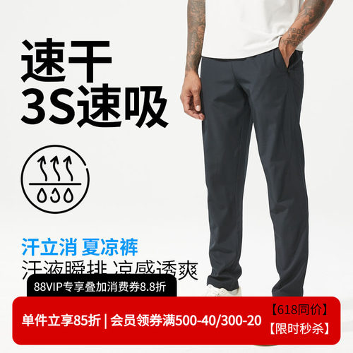 维特客夏季轻薄透气速干运动裤男