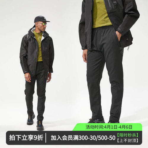 维特客春秋都市通勤户外裤