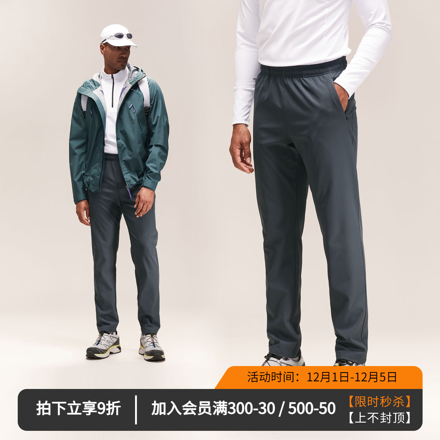 维特客四面弹防风户外长裤男