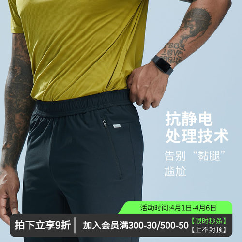 维特客男士速干弹力跑步运动裤