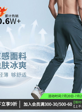 维特客夏凉裤| 轻薄透气激光冲孔速干裤男士运动长裤健身跑步6550