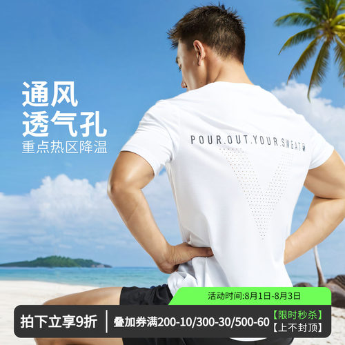 维特客男速干透气运动短袖