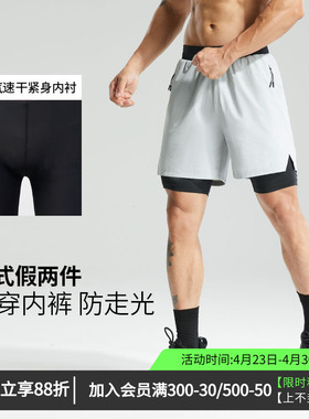 维特客假两件健身短裤男训练夏季弹力美式速干跑步内衬四分裤5369