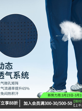 维特客运动速干长裤26年新品男子轻薄户外跑步透气锥形休闲裤6701