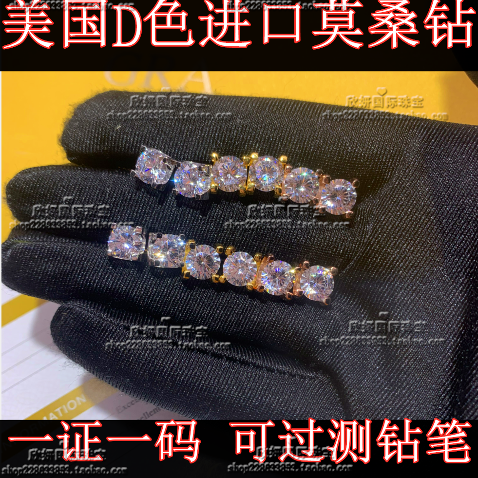 PT950铂金进口D色莫桑石18K黄金玫瑰金四爪牛头螺丝1克拉耳钉耳饰