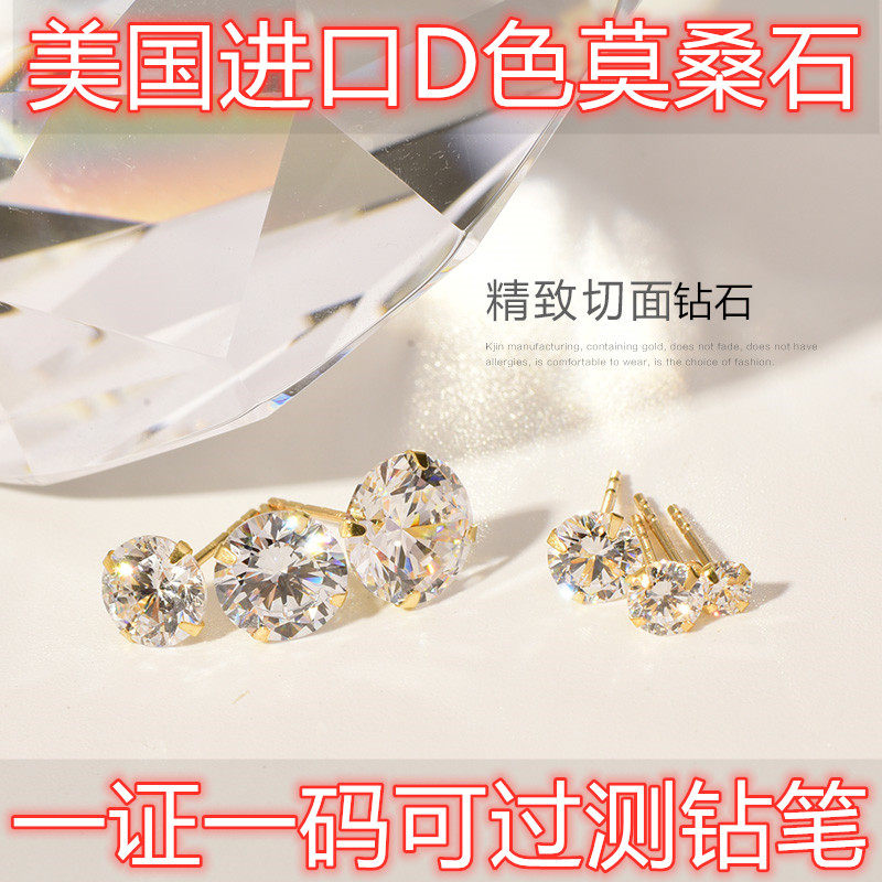 PT950莫桑石纯14K黄金克拉耳饰四爪螺丝铂金耳钉线形耳坠时尚百搭