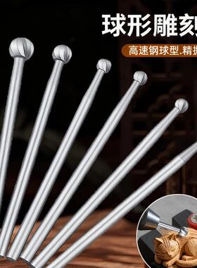 高速钢电磨牙机微雕打磨球针