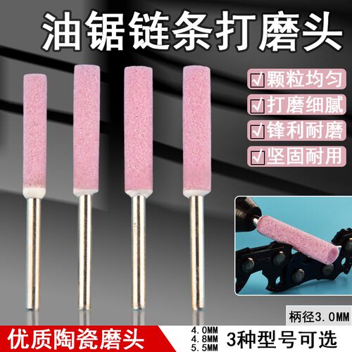 电锯链发条磨头锉刀神器