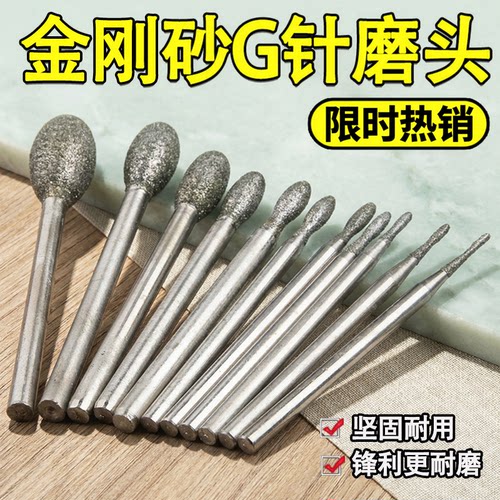 鹅蛋型金刚石磨头玉石雕刻抛光