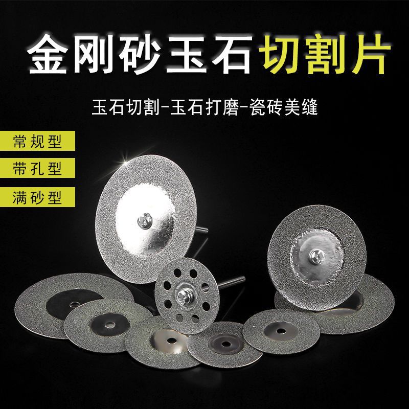 超薄金刚砂清缝切割片图片