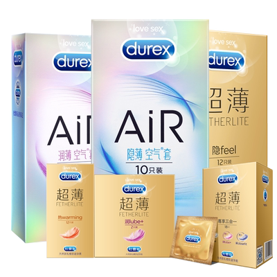 杜蕾斯 AIR润薄隐薄空气避孕套Feel超薄0.01安全套男女用保险套