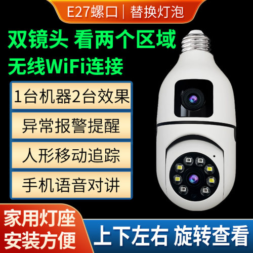 小强当家E27螺口灯头监控摄像头