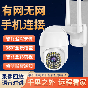 易视云无线WiFi球机360度无死角夜视高清4G监控器连手机家用室外
