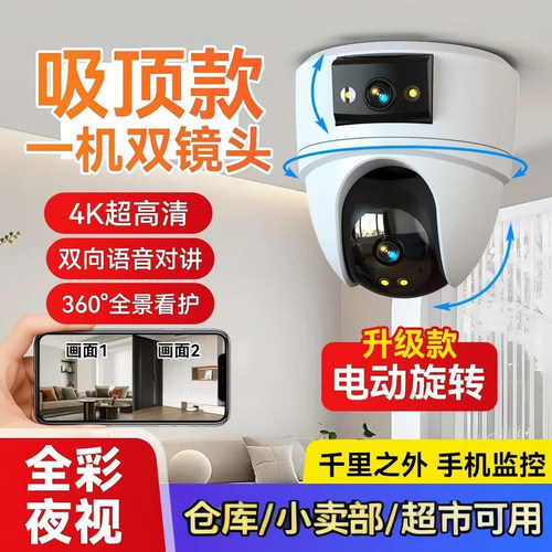 小鹰看看APP远程360°摄像头