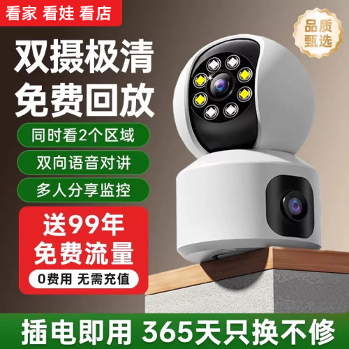 家用无线360°全景监控摄像头