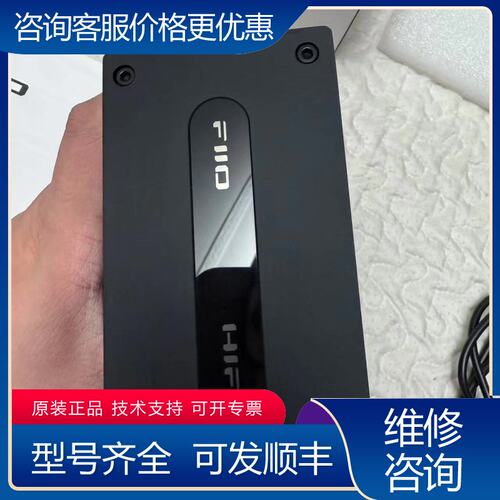 议价FiiO 飞傲 PL50 线性电源可维修