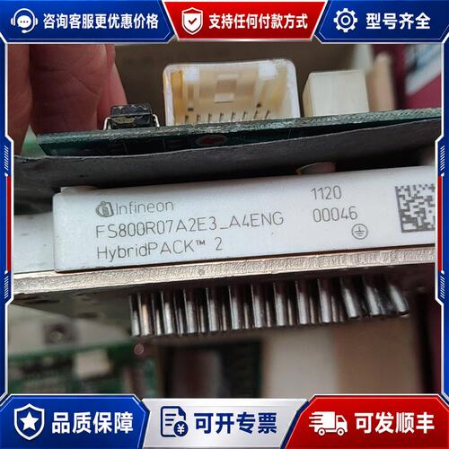 议价FS800R07A2E3-A4ENG测试好可维修