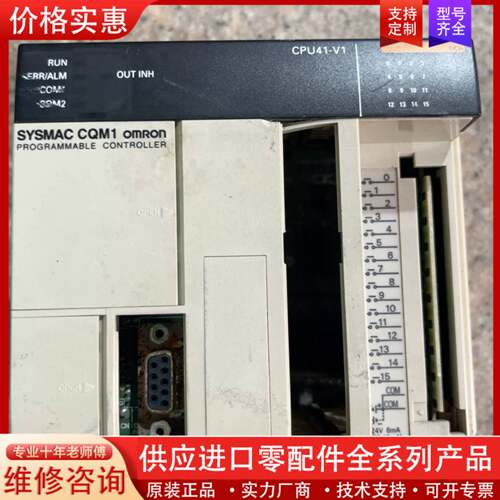 议价PLC模块CQM1-CPU41-EV1