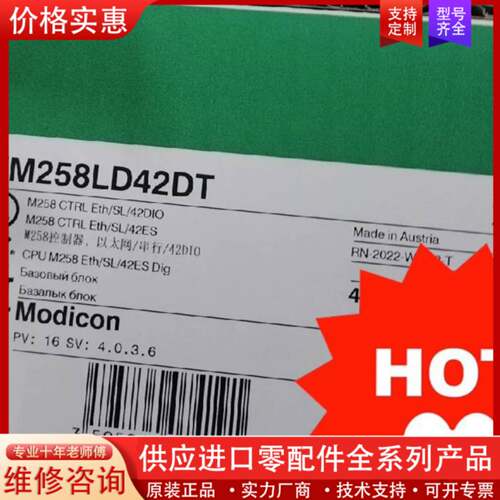 议价TM258LD42DT正品，质保一年！速发