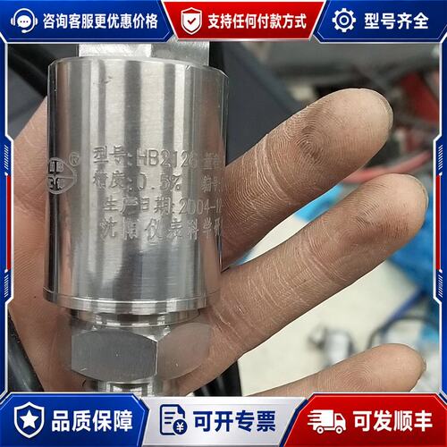 议价HB2126压力传感器，量程50KPa，精度0.5%，200可维修